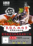 鱼汤伴面