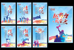 企业文化展板套图