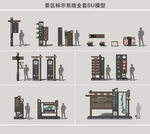景区标示系统