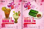 38节促销海报