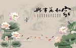 家和万事兴九鱼图