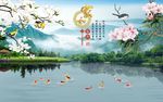 家和富贵玉兰牡丹图