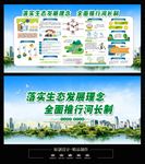 河长制