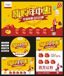 嗨购年中惠