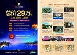 江山国际DM