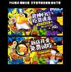 免费试吃