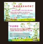 美术绘画名片代金券