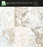 6款高清大理石纹理图片