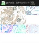 6款高清大理石纹理图片