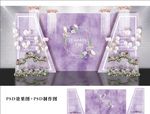 婚礼背景 紫色婚庆效果图