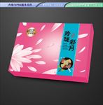月饼礼盒包装 平面展开分层文件