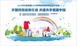 结核防治宣传日主题背景