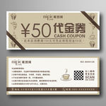 创意简约清新复古面包店代金券