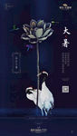大暑 小暑 节气 传统 中国