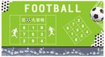 足球墙文化