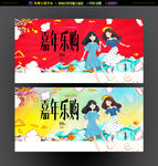 欢乐购