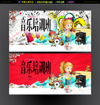 少儿音乐培训班
