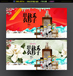 装修海报