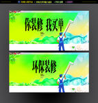 环保家装