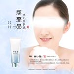 化妆品海报