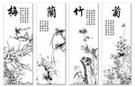 梅兰竹菊