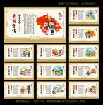 中国梦