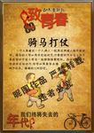 童年游戏