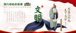 文明