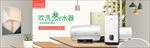 热水器海报