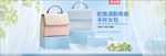 女士通勤手提包电商海报