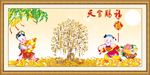 天官赐福