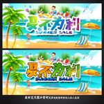 夏天