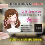 美容美发微商