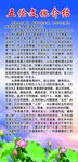 五伦文化