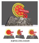 社会主义核心价值观造型