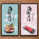 刺身