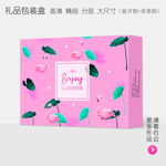 清新唯美高档礼品包装盒