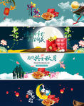 天猫中秋节首页海报banner