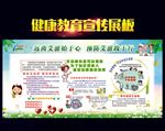远离艾滋病