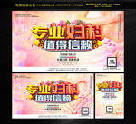 专业妇科