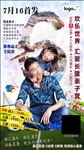 汇聚长隆亲子营