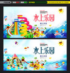 水上乐园