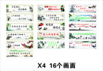 中国风 十九大墙绘 党建 水墨