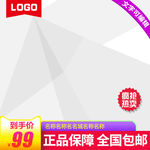 淘宝主图
