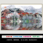 艺术国画山水画