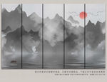 水墨山水图