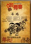 儿时游戏