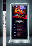 网吧展架