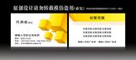 创意黄色名片