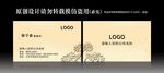 花店名片